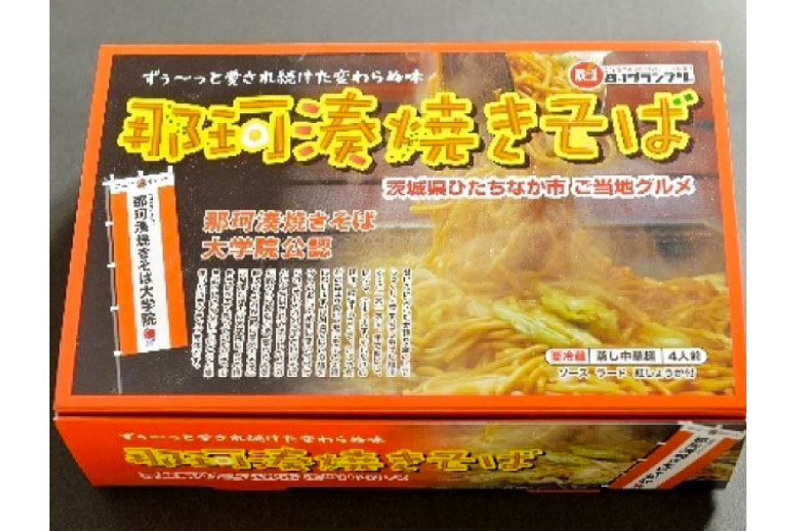 那珂湊焼きそば Before写真