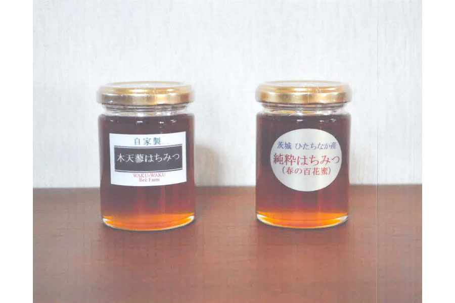 国産 百花蜜 Before写真