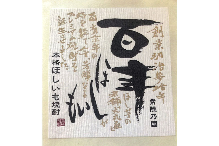 那珂湊クラフトリキュール Before写真